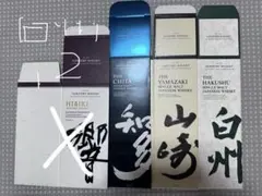 2026年最新】サントリーウイスキー白州山崎響セットの人気アイテム
