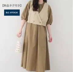 BEARDSLEY カットコンビフレアワンピース 近年モデル 完売品 ベージュ
