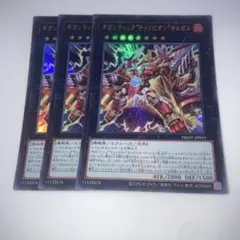 13481 ギガンティック“チャンピオン”サルガス ウルトラ JP045 3枚