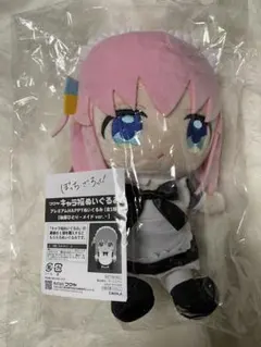 キャラ福ぬいぐるみ　くじ　ぼっちざろっく　ラスト賞　後藤ひとり　メイドver