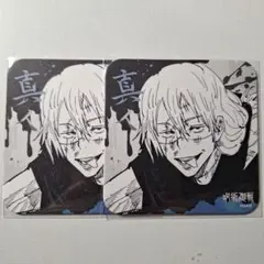 呪術廻戦 アートコースター 真人