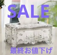 最終お値下げ‼️ シルバー装飾ティッシュボックス 23cm 新品