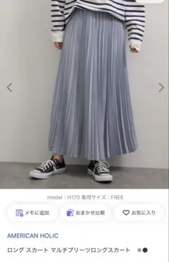 美品✨AMERICAN HOLIC プリーツスカート F