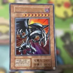 【完美品級】レッドアイズブラックメタルドラゴン　初期絵　早い者勝ちのサムネイル