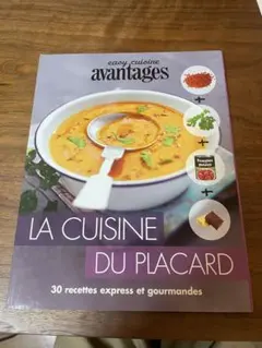 24時間以内発送★希少　フランス語　料理本　avantages