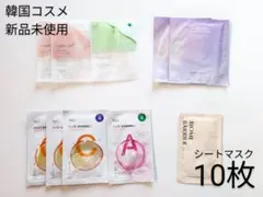 【新品未使用】韓国有名コスメ　シートマスク10枚　まとめ売り　パック人気Dr.G