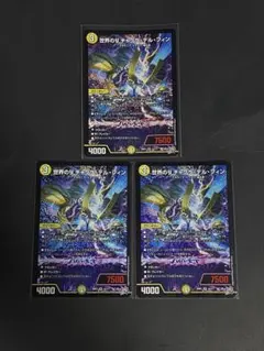 新品最安値 メルカリ便 デュエマ 世界のY チャクラデルフィン 4枚