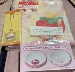 り*り様 サンリオ当たりくじラストスペシャル賞お昼寝ケットとボウルセットとアクリ