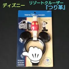 2025年最新】つり革 ディズニーの人気アイテム - メルカリ