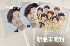 なにわ男子 うちわ 道枝駿佑 あけおめ 2019 2021 【3枚セット】