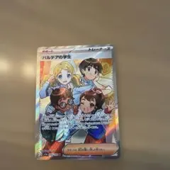 パルデアの学生 SR SV4a シャイニートレジャーex 345/190 - メルカリ