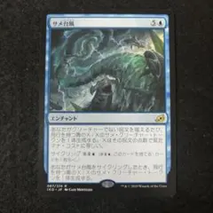 2026年最新】サメ台風の人気アイテム - メルカリ