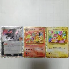 ポケモンカード　ピカチュウ　リザードン　ブラッキー　25th プロモ