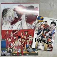 ハイキュー ゴミ捨て場の決戦 特典