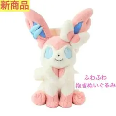 2025年最新】ニンフィアぬいぐるみ ポケモンセンターの人気