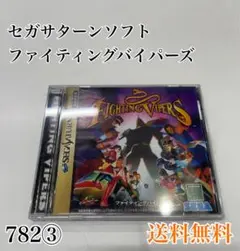 セガサターンソフト ファイティングバイパーズ