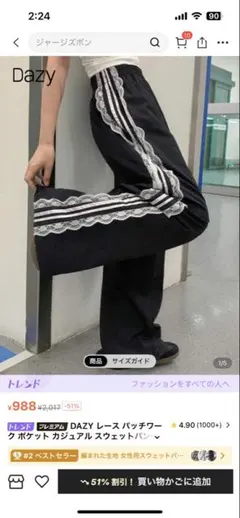 SHEIN カジュアル スウェットパンツ