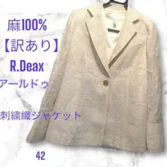 【訳あり】　アールドゥ　R.Deax 麻100% 刺繍ジャケット 42