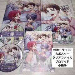 ハンサムロンダリング サムダリ アニメイト 限定 特典 小冊子 ドラマ ハンサムロンダリング サムダリ アニメイト 限定セット 小冊子 ドラマ