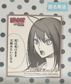 ジャンプフェア　アニメイト　2019　ミニ色紙　アクタージュ　夜凪 景