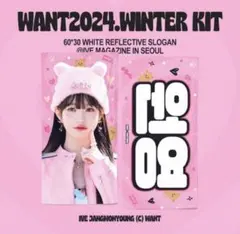 IVE ウォニョン スローガン 2023 pinkver. Amazon.co.jp: IZ*ONE IVE ウォニョン スローガン : おもちゃ