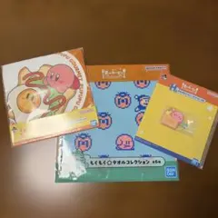 カービィ一番くじ　F賞G賞H賞