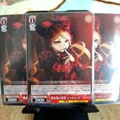 吸血鬼の真祖 シャルティア (OLR)×2 ※傷特価 - メルカリ