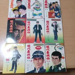 現代柔侠伝 バロン吉元 アクションコミックス 全9巻セット 昭和レトロ