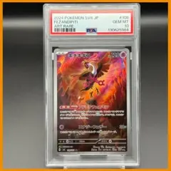 キチキギス AR SV6【PSA10】変幻の仮面 108/101