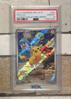 【psa10】ピカチュウ スカバイ プロモ