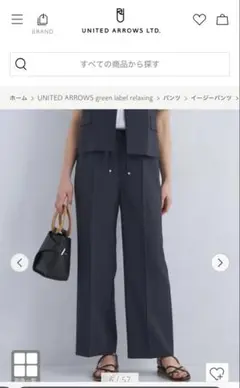 グリーンレーベルリラクシング　ニーハイフレアパンツ