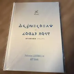 Pokémon LEGENDS Z-A ART Book