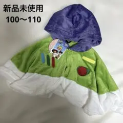 ⭐️新品⭐️ トイストーリー バズ・ライトイヤー なりきり ポンチョ