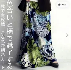 美品　antiqua 花柄 ロングスカートのサムネイル