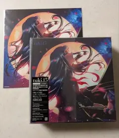 2025年最新】tuki. 15 メガジャケの人気アイテム - メルカリ