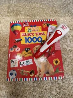 タッチペンで音が聞ける！はじめてずかん1000 セット