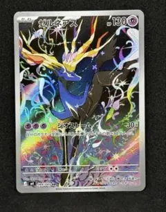 ゼルネアス AR ニンジャスピナー