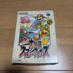 Nintendo 64 大乱闘スマッシュブラザーズ