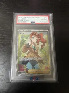 ソニアSR PSA10 美品 PSA10】ソニア (SR) {077/070} [S1a] - magi通販【ポケモン
