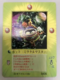 2025年最新】ミラクルオブザゾーン ポットの人気アイテム - メルカリ