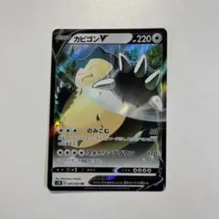 2026年最新】Pokemon Card Game カード名：カビゴンV ポケモンカード
