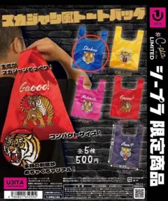 2026年最新】スカジャントートの人気アイテム - メルカリ