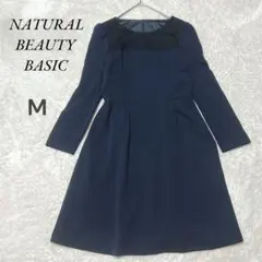 【ナチュラルビューティーベーシック】ネイビー 長袖ワンピース フォーマル　M