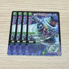 場和了Go-YAMA-58 バロンゴーヤマファイブエイト 4枚