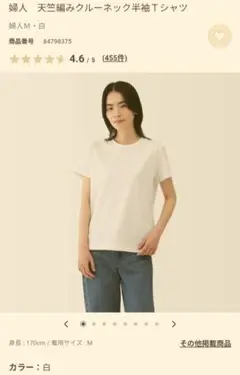 無印良品　天竺編みクルーネック半袖Tシャツ M 白
