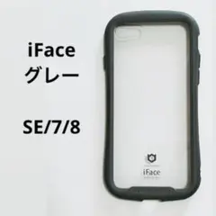 iFace グレー iPhone SE（第2、3世代）/7/8ハードケース