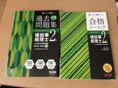 建設業経理士問題集 トレーニング セット