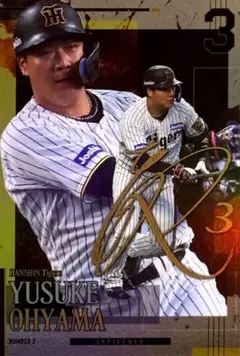 阪神タイガース大山悠輔選手金箔サイン入りスターカード 2023 - メルカリ