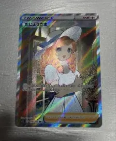 おじょうさま SR S11ロストアビス 114/100 - メルカリ