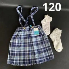 チェック　プリーツスカート　レース靴下　3点まとめ売り　女の子　120 レトロ